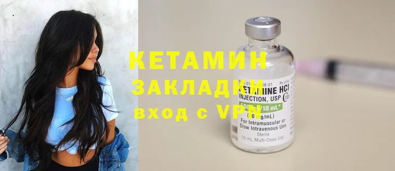 Кетамин ketamine Солнечногорск